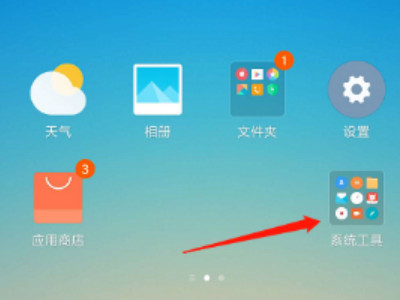小米手机录屏功能在哪第1步