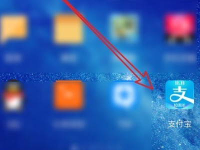 支付宝如何添加店员第1步