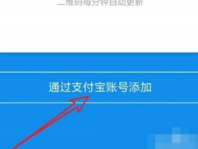 支付宝如何添加店员第6步