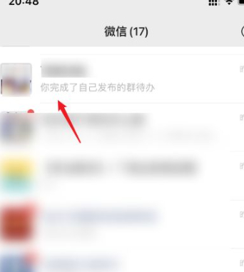 微信接龙第一个咋弄第1步