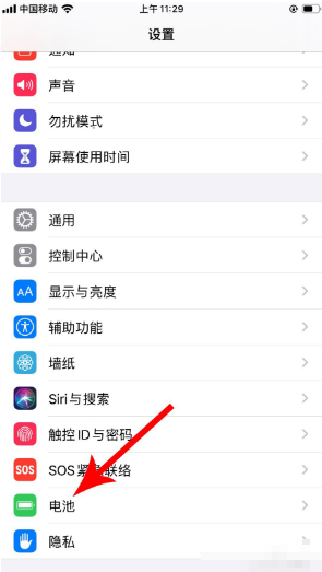 iphone12电池百分比不能显示了吗怎么设置第3步