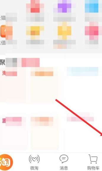 手机淘宝订单号在哪看第2步