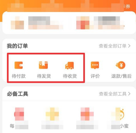 手机淘宝订单号在哪看第3步