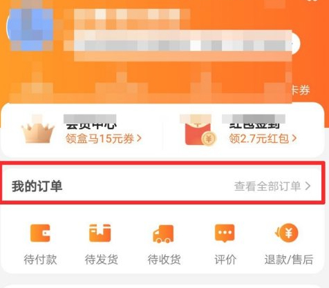 手机淘宝订单号在哪看第4步