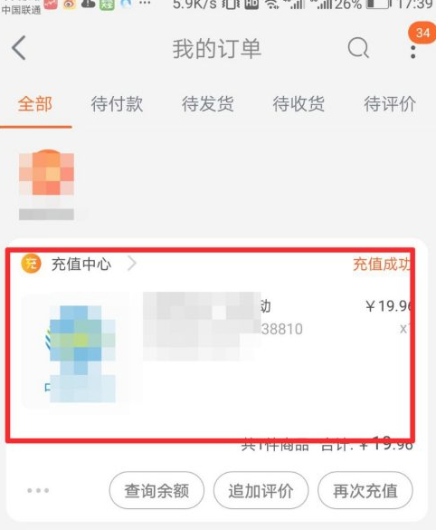 手机淘宝订单号在哪看第5步