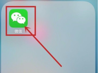 微信怎么绑定QQ第1步