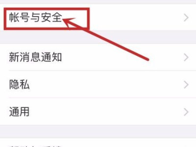 微信怎么绑定QQ第3步