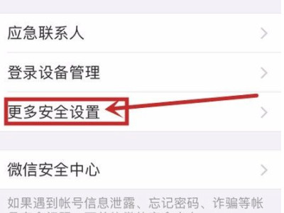 微信怎么绑定QQ第4步