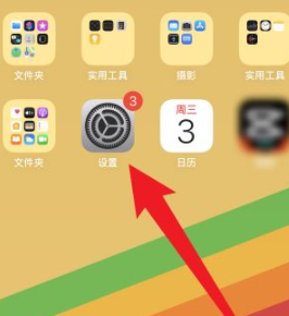 ios14闹钟声音大小怎么设置第1步