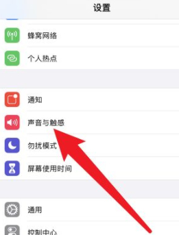 ios14闹钟声音大小怎么设置第2步