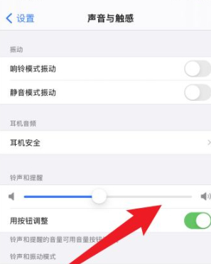 ios14闹钟声音大小怎么设置第4步