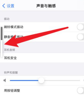 ios14闹钟声音大小怎么设置第6步