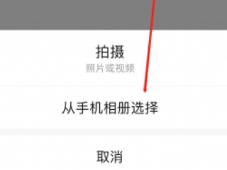视频发朋友圈怎么保持清晰度第4步