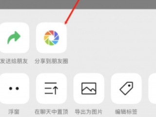 视频发朋友圈怎么保持清晰度第5步