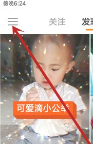 快手怎么不被熟人看到第2步