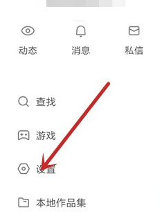 快手怎么不被熟人看到第3步