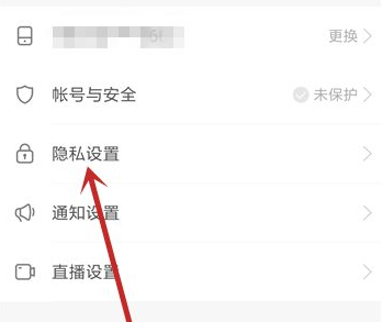 快手怎么不被熟人看到第4步