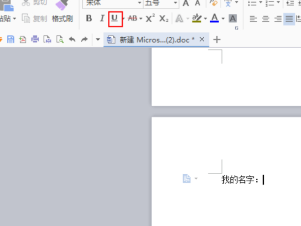 文档横线怎么打出来第1步