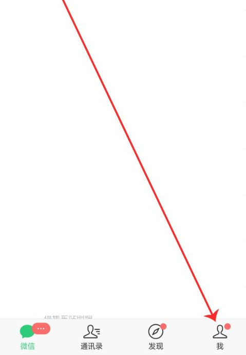 微信怎么查一年的支出和收入第1步