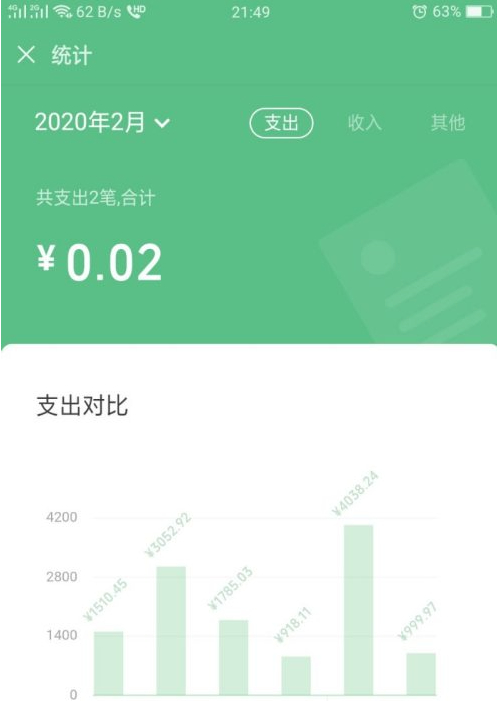 微信怎么查一年的支出和收入第6步