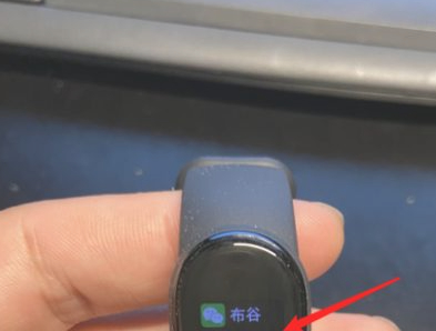 小米手环5微信不提醒怎么回事第6步