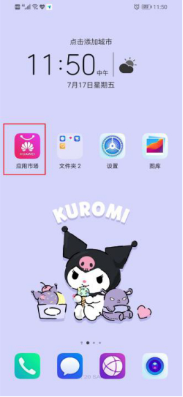 剪映怎么下载第1步