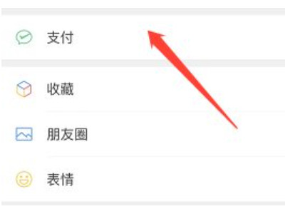 贵州医保怎么在微信上缴费第1步