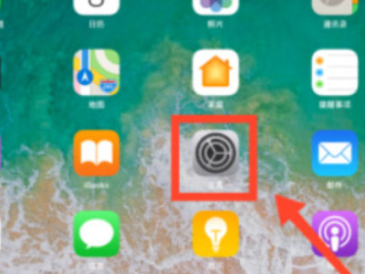 怎么分屏苹果ipad第1步