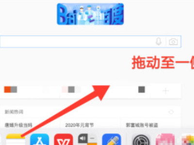 怎么分屏苹果ipad第6步