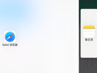 怎么分屏苹果ipad第7步