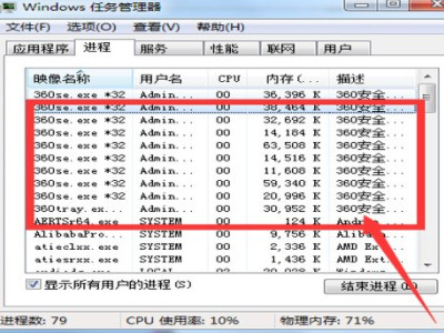 电脑什么都没开内存90%以上第4步