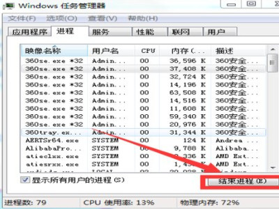 电脑什么都没开内存90%以上第5步