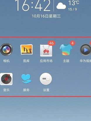 华为手机怎样调整图标大小第5步