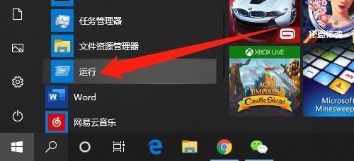 dhcp服务异常怎么修复第3步