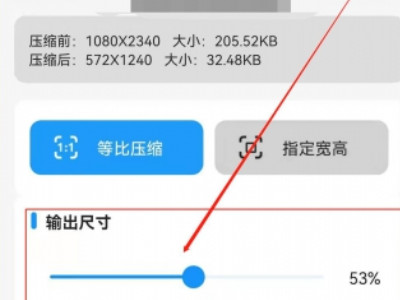 怎么让图片小于200kb第4步