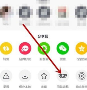 抖音怎样使用别人同款特效第2步