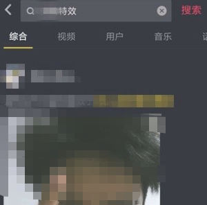 抖音怎样使用别人同款特效第5步