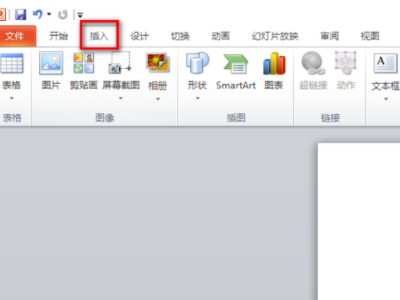 ppt如何插入剪贴画第1步