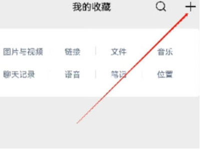 微信聊天页面上方的字怎么设置第2步