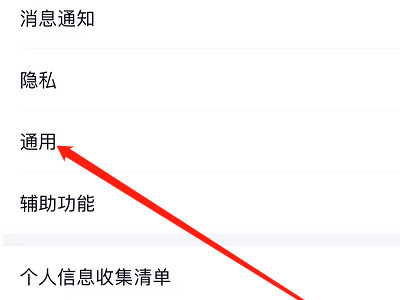 如何关闭qq小世界第3步