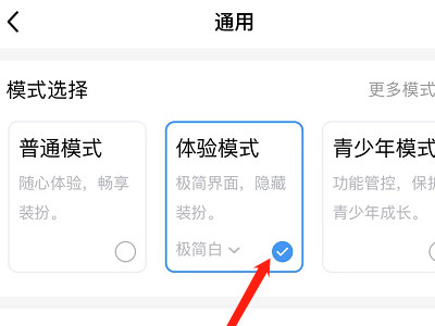 如何关闭qq小世界第4步