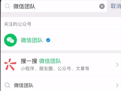微信对于有些人的恶意投诉怎么办第2步
