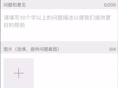 微信对于有些人的恶意投诉怎么办第4步