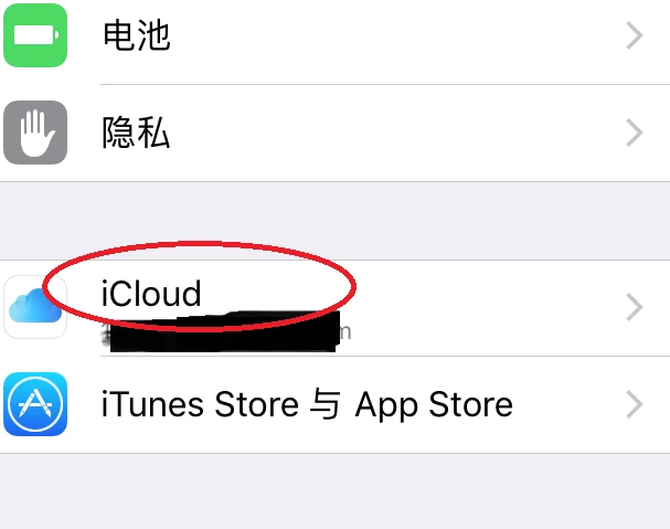 iphone自带的文件管理第2步