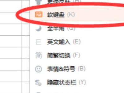 电脑键盘怎么打出特殊符号第2步