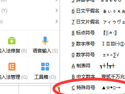 电脑键盘怎么打出特殊符号第3步