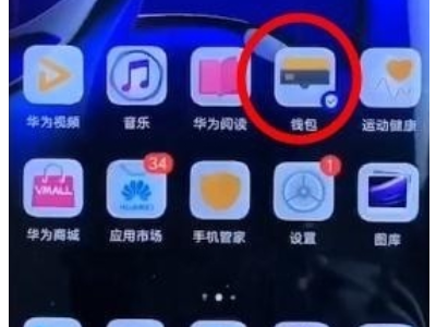 华为手机复制加密门禁卡教程第1步