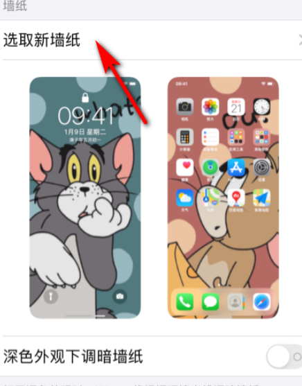 苹果怎么设置动态锁屏按压就动第3步