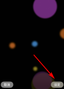 苹果怎么设置动态锁屏按压就动第6步