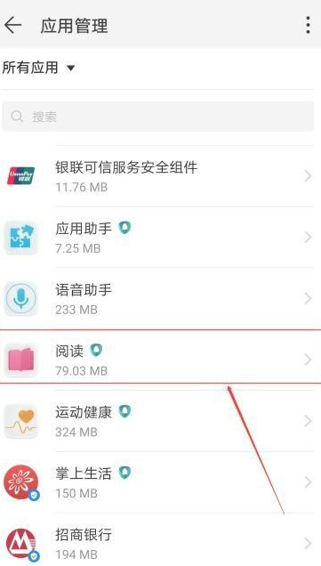 华为电子书模式在哪里关闭第3步